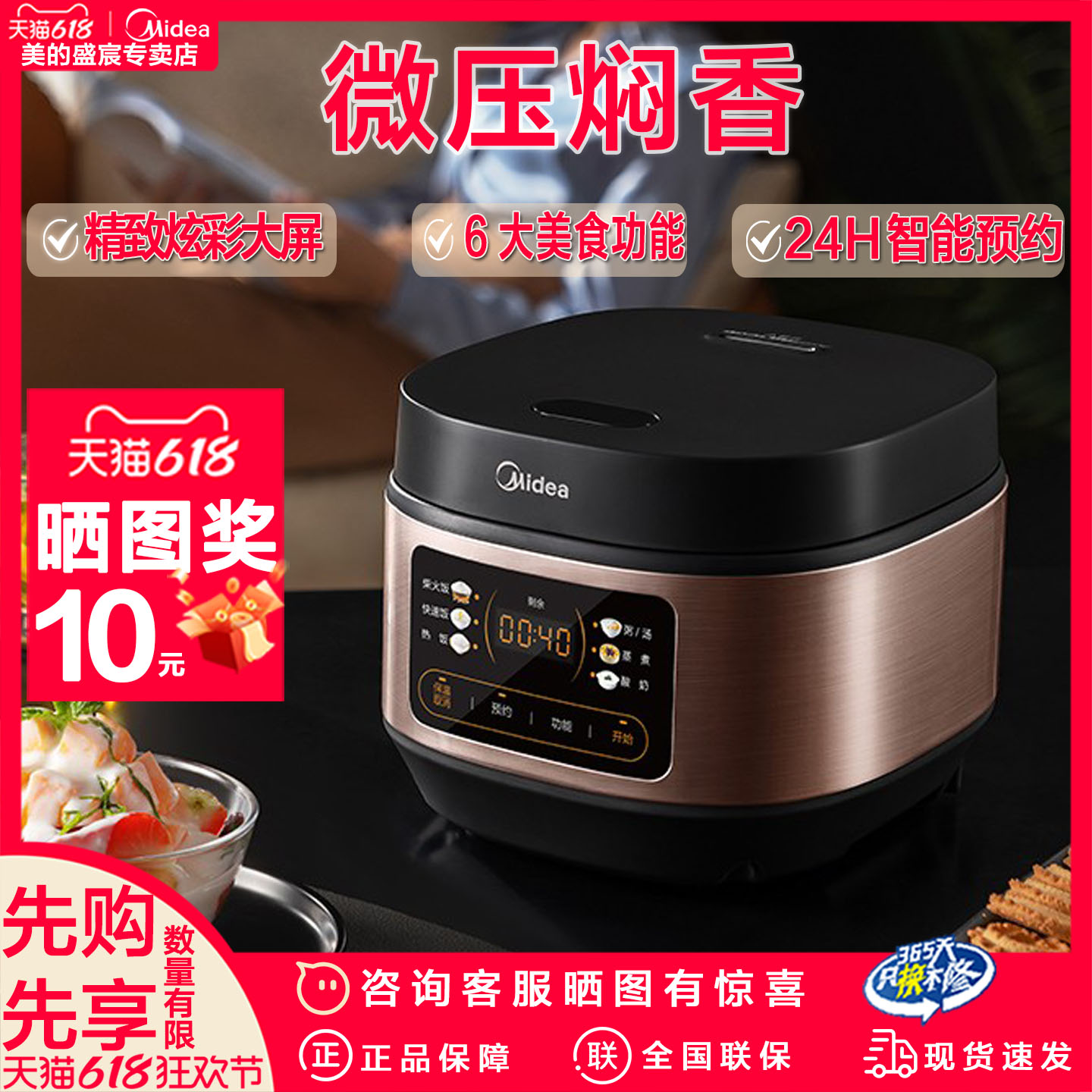 美的电饭煲家用3L升多功能微压电饭锅3到4人官方正品官网煮小米粥