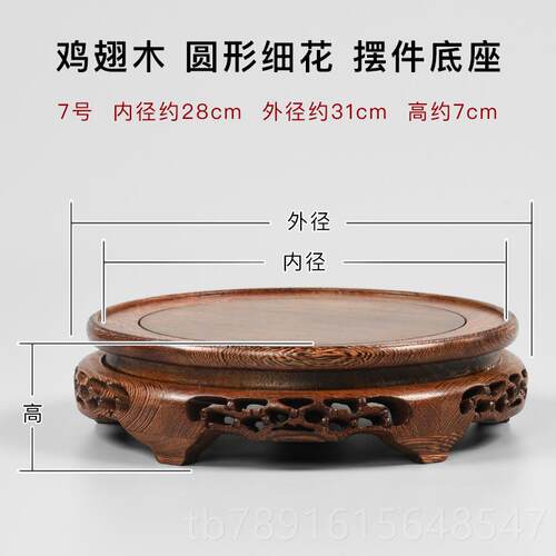 正品红缸木雕座刻圆形花瓶底座紫砂壶奇古石董鱼底佛像酒坛底座木