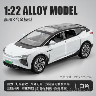 正品界M7汽车问模型仿摆真合金新能源SUV车模件收藏孩玩具车1:2男