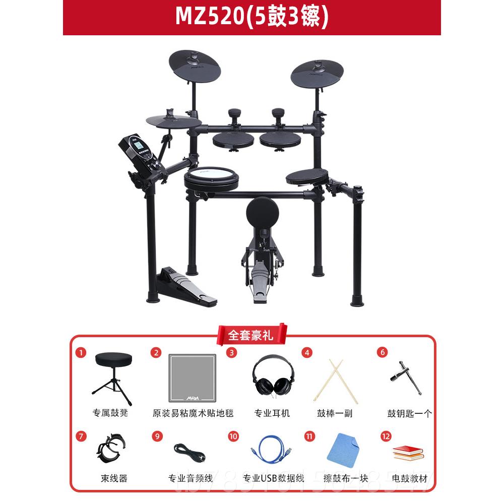 正品美得理魔鲨M5用28 520电Z子家款练习架子鼓儿童初鼓学者便携