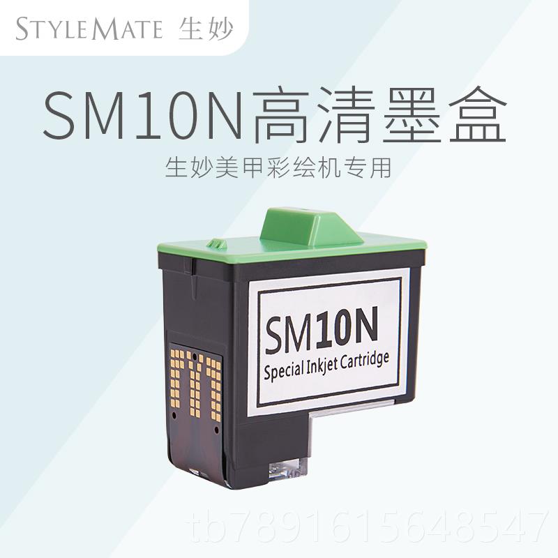 正品莱儿3d自助伊美甲绘打印彩机SM10高清墨盒F1M10复活液V1M1X11