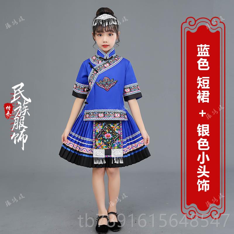 正品新款儿童仫佬族女装男童舞蹈演服少数民族幼服儿出舞台合唱表