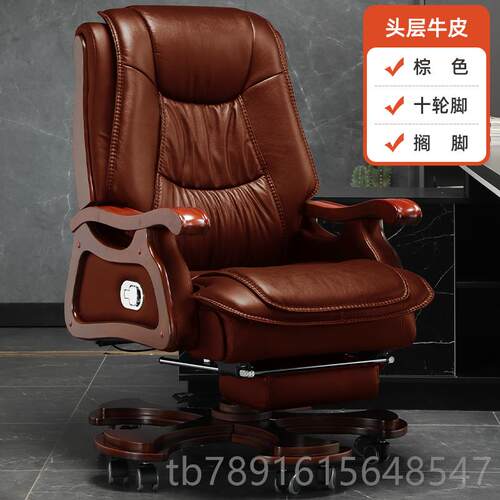 正品真皮老板椅办公室大班椅舒适摩久坐用按椅家电脑椅实子木办公