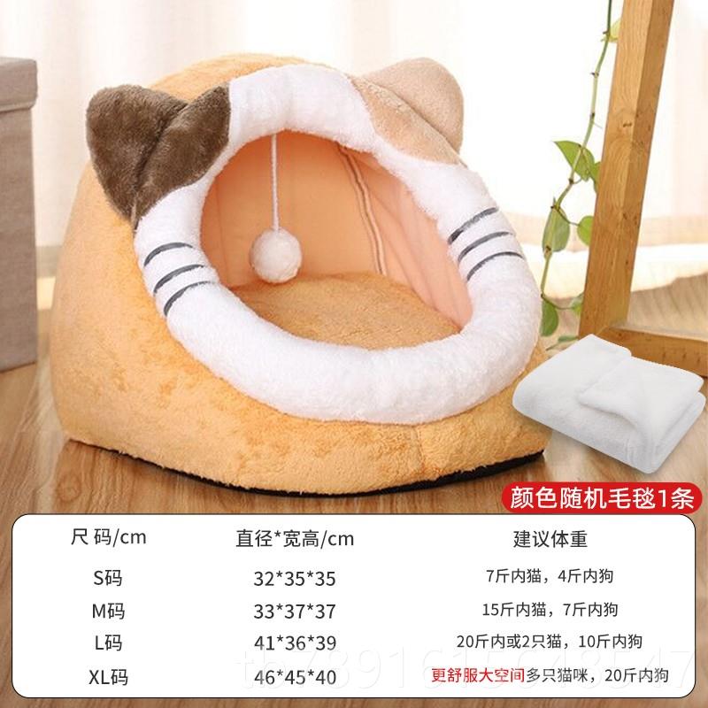 正品猫猫窝四季通子用封闭式房咪别墅可拆半洗冬季保暖狗窝床宠物