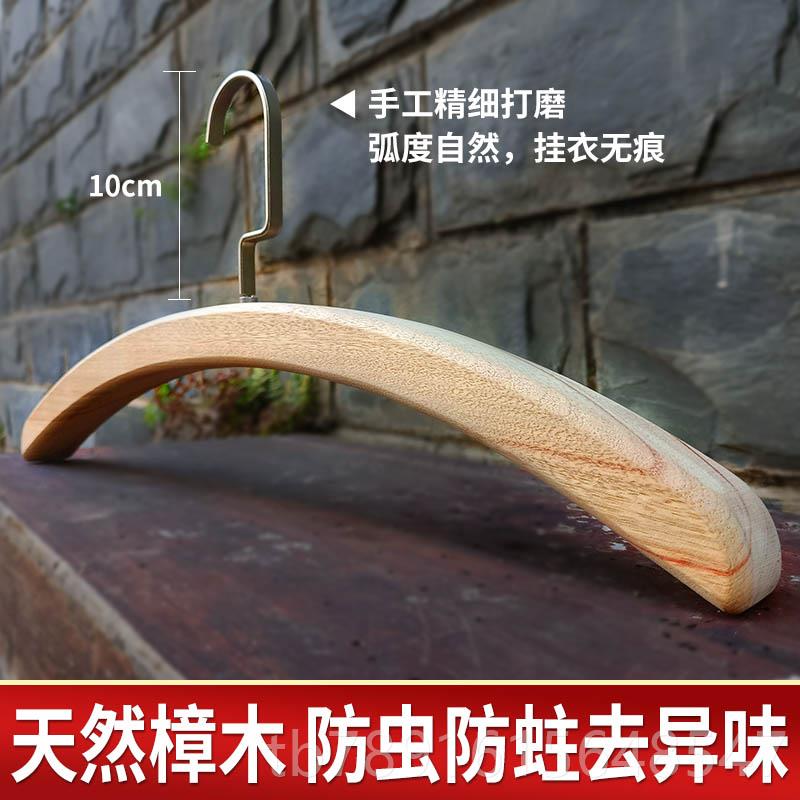 正品天然整料无漆老香樟木衣架木实纯木扁勾防原滑横杆色衣撑防虫