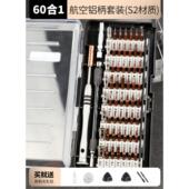 正品 手机笔电记脑精密维修丝拆机工具清灰家用小多 绿林本螺刀套装