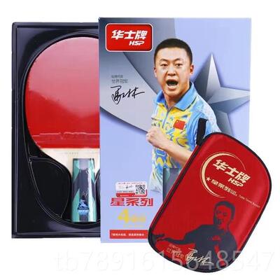 正品华士牌乒H乓球拍四星4星专业P734面反胶单比赛球拍成人双学拍