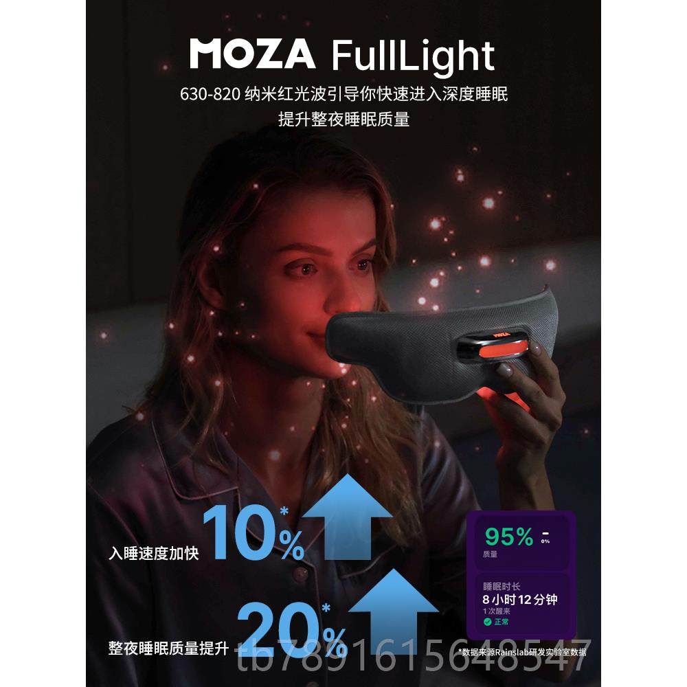 正品moza/摩情砾睡学眠仪护眼缓解疲劳热敷生眼部睡按摩仪深人节