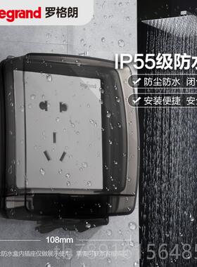 正品tl罗格朗透溅明卫生间开防水盒86c型插座面板防盒防水罩保护