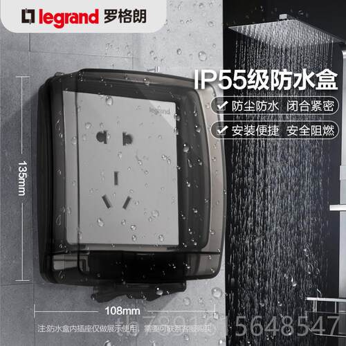 正品tl罗格朗透溅明卫生间开防水盒86c型插座面板防盒防水罩保护