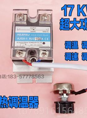 正品15K率W大功 调交流220V单相电机调速 0V-220V电器炉丝温调光
