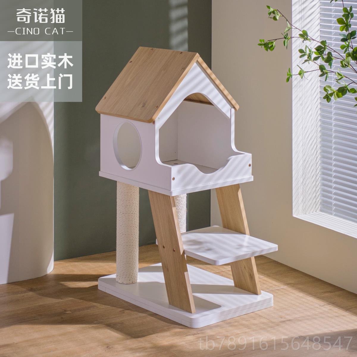 正品奇诺小型猫爬架小猫窝矮脚别墅猫树一体太舱猫进口实木户型幼图片