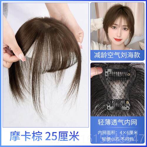 正品胎毛刘海假发片头顶轻真薄女手织遮发蓬松增发自然隐形发补发