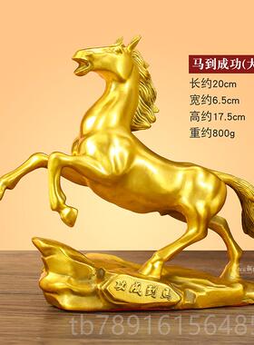 正品铜马到功成件黄铜十二生肖马吉祥中式家居高档工艺摆品物装饰