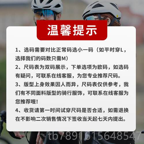 正品车沃萨维春秋季路自行车骑行裤长裤行男款防风保暖裤山地单骑