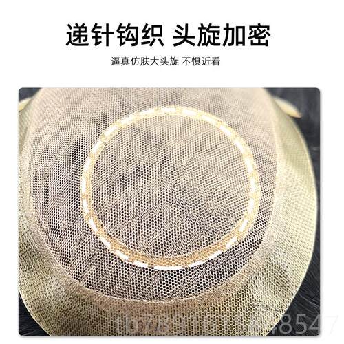 正品漂无扣男瑞士网工士头顶补发块真发手递针隐形痕秃顶假发片大