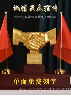 正品诚信赢董事长老板办公高档现代轻奢饰品摆件乔业迁共开创意礼