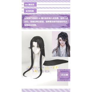 正品十夜寓言沈 将人进酒美萧策安 兰舟COS假发古装尖