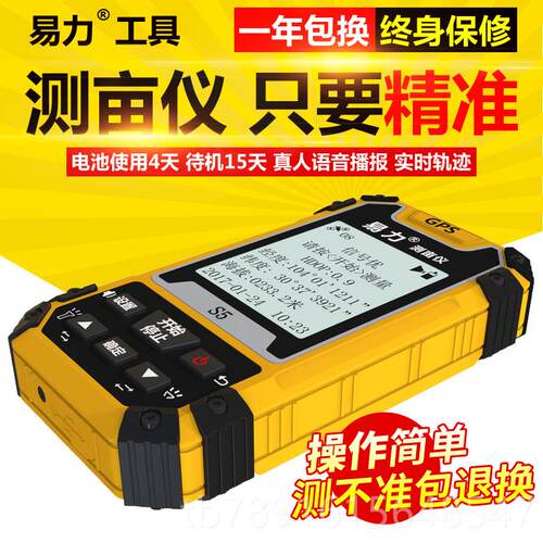 正品易力S6R坡RO高量精度GP测亩仪农田土地面积测仪智S能山地带语