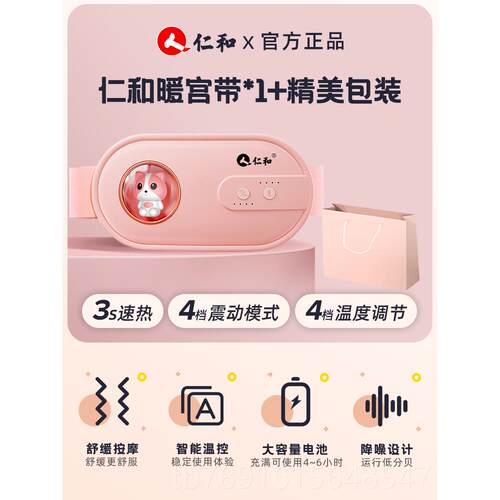 正品和暖宫腰带仁女姨妈暖肚子疼腰部生按摩加热敷生日礼女物七夕