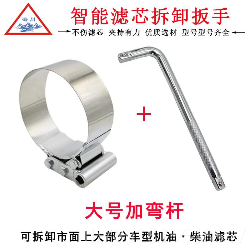 正品拆装滤芯工具智滤能快速芯扳手扳子 车货机油 格柴油滤芯工具