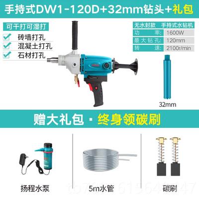 正品博石大钻机大功率水金刚钻孔机空工调钻工程钻工业级DIY装电