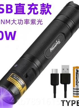 正品395nVm紫光灯W紫外0线手电筒1U无影胶固化荧光剂检测钱币鉴定