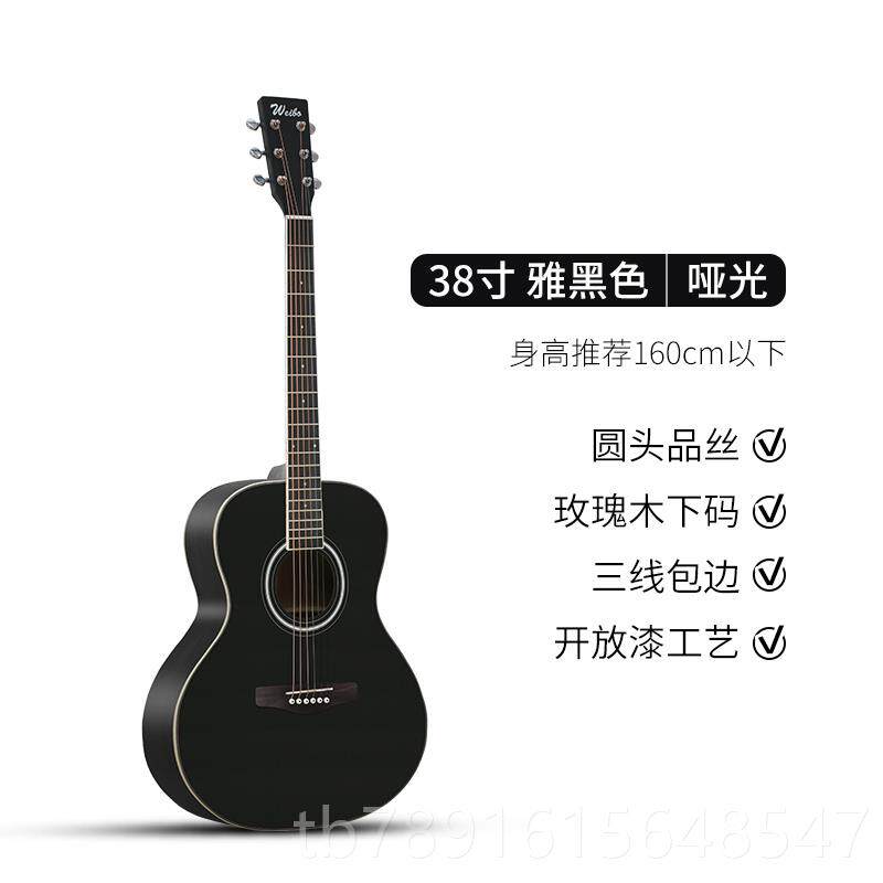 正品威伯初品学者谣吉入他男生女生专用新手门练习正单板木吉它乐