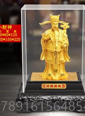 正品开绒沙金财S神爷件招财工艺品镀金佛像摆办公室4店公司活动业