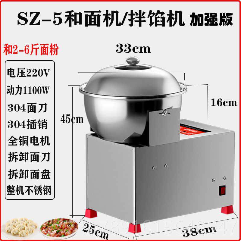 正品搅机拌器机不锈面钢拌粉面面馅机家用商用搅拌揉机电面和面动图片