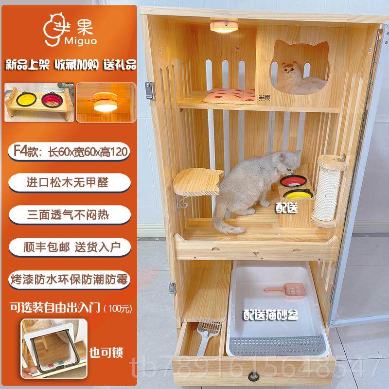 正品户家用不地小型窝猫占别墅带厕所猫柜室猫内一体式猫笼实木猫,宠物/宠物食品及用品,猫笼子/猫别墅,淘宝优惠券,粉丝福利购,淘宝优惠卷