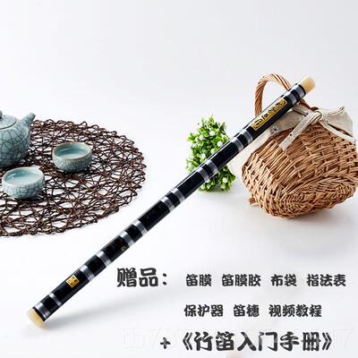 正品长笛乐器初学者笛子初学成白人基础竹横笛黑色学生苦笛紫零色