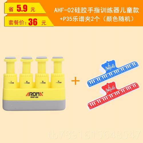 正品AHF琴-02他儿童成人吉手指训练贝斯指力器钢琴力握器小提指力