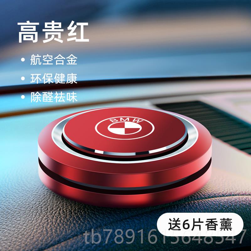 正品宝马53系1系7系X1X3X4香X5/530/32水系0车载香车内香薰摆件增