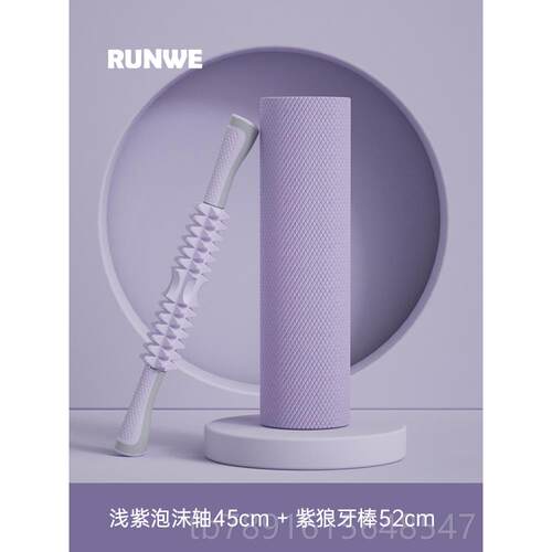 正品实心泡沫轴肌放肉专业松滚轴光面瑜身伽瘦腿神器初学者按摩健