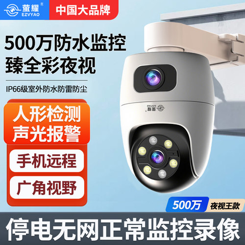 免充值4G摄像头双镜头无需网络家用监控器室外手机远程360度旋转
