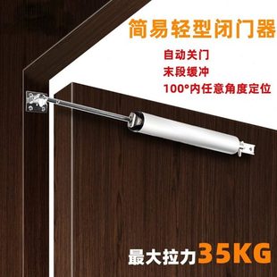 闭门器气动简易家用防火门自动关门装 气压式 置缓冲定位回弹器