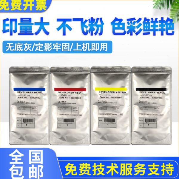 原装理光C2503载体5503 2004 3503 2003 4503 2504 3003 6003铁粉