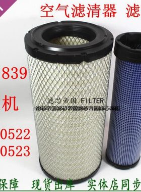 PU1839空滤P780522小芯松PC160-7挖机配件AF25957 C19460空气滤清