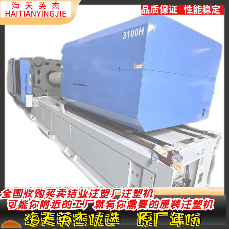 日钢JSW650全电动注塑机，质量有保障，欢迎选购