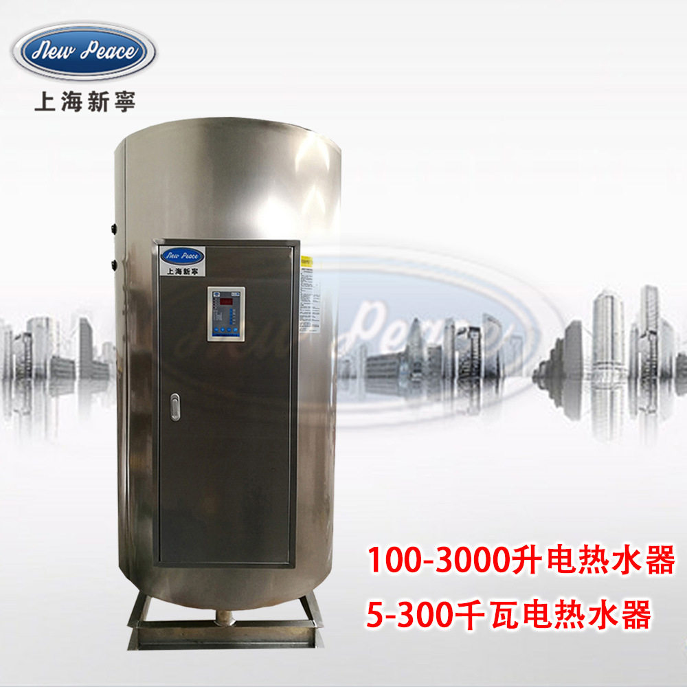 N=1200升 （300加仑）NP1200-18蓄水式电热水器V=18千瓦热水炉