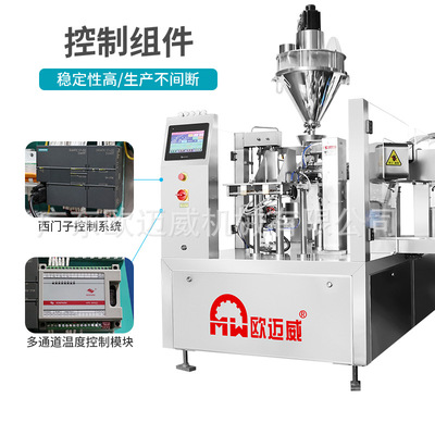 全自动礼花枪包装机整蛊充气玩具手雷小炸包粉末给袋式粉剂包装机
