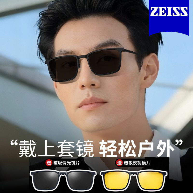 蔡司镜片配超轻磁吸套镜偏光镜男款防蓝光可配近视度数一镜多用K