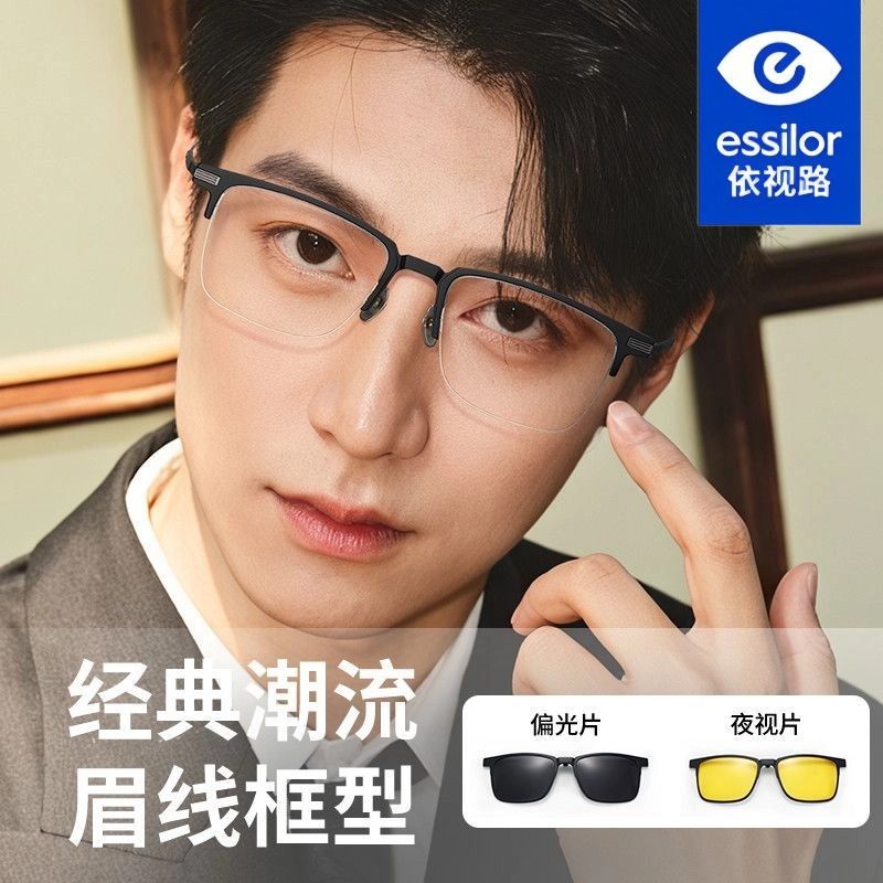 依视路镜片多功能磁吸套镜近视眼镜男可配度数偏光墨镜开车专用D