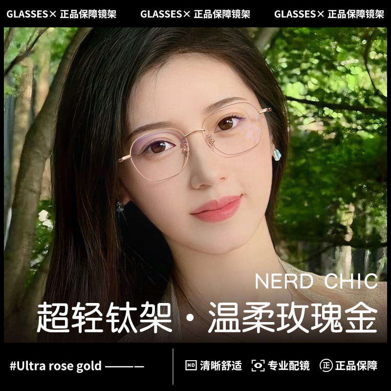 纯钛超轻近视眼镜框女显白金丝框