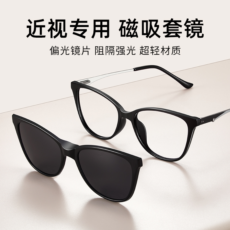 男女同款一镜多用磁吸眼镜框