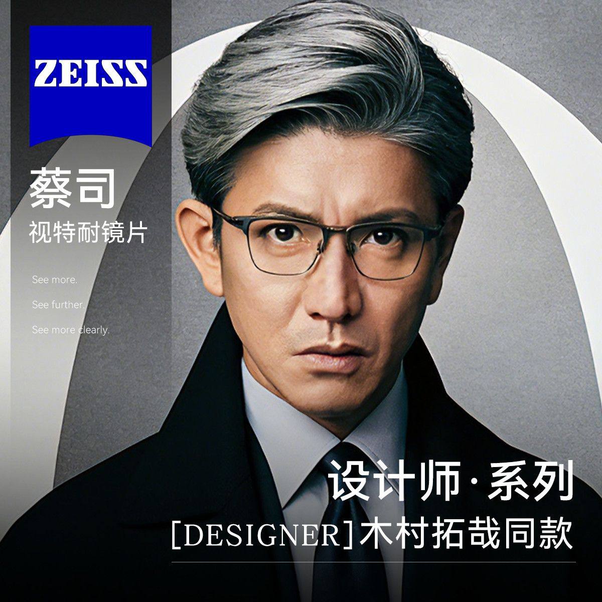 木村拓哉同款近视眼镜男设计师款
