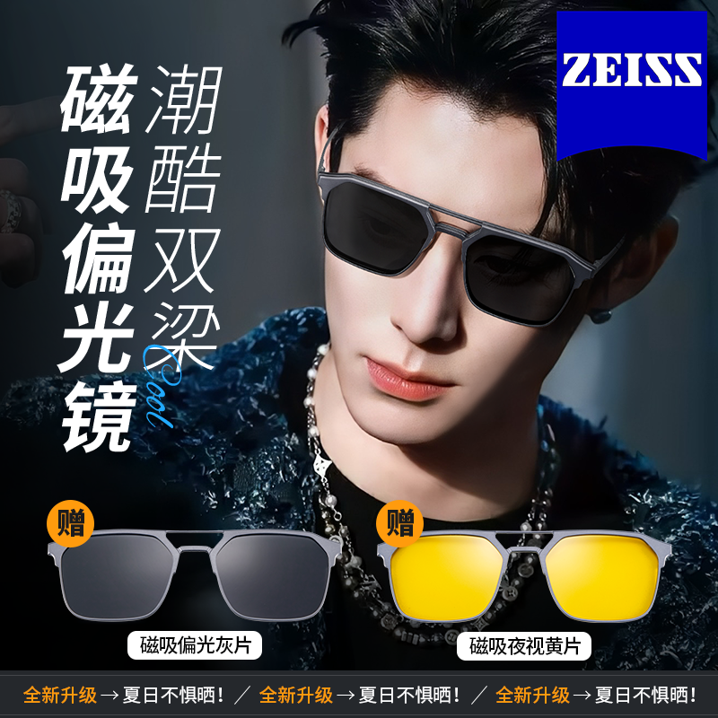 蔡司镜片搭配男款超轻钛磁吸偏光镜可配度数女防蓝光近视眼镜架K