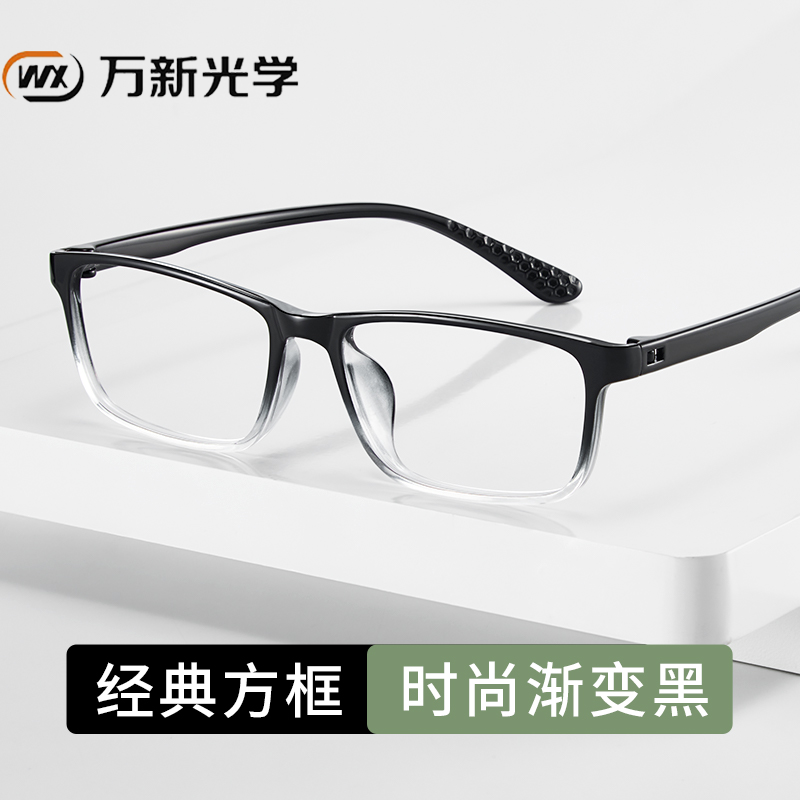 万新镜片男款超轻TR90经典简约方框防蓝光眼镜框配近视度数散光K