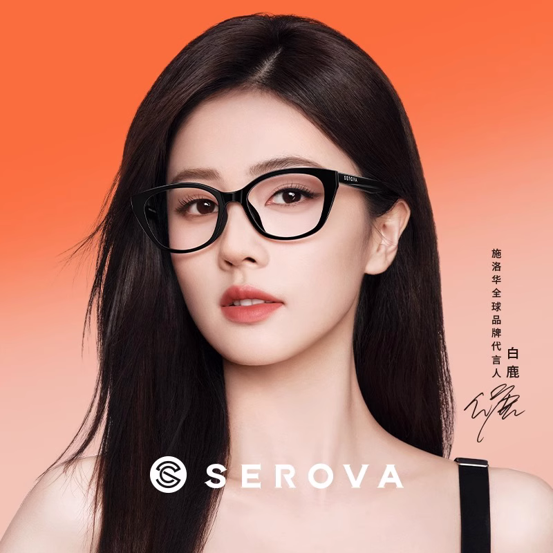 施洛华TR90轻盈时尚眼镜框